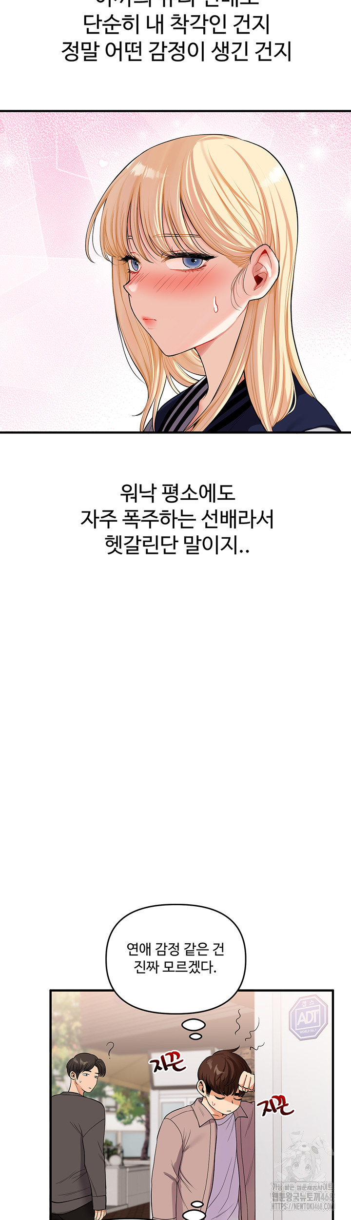 Relationship Reversal Button Raw - Chapter 49 [photo 22] - MangaPorn