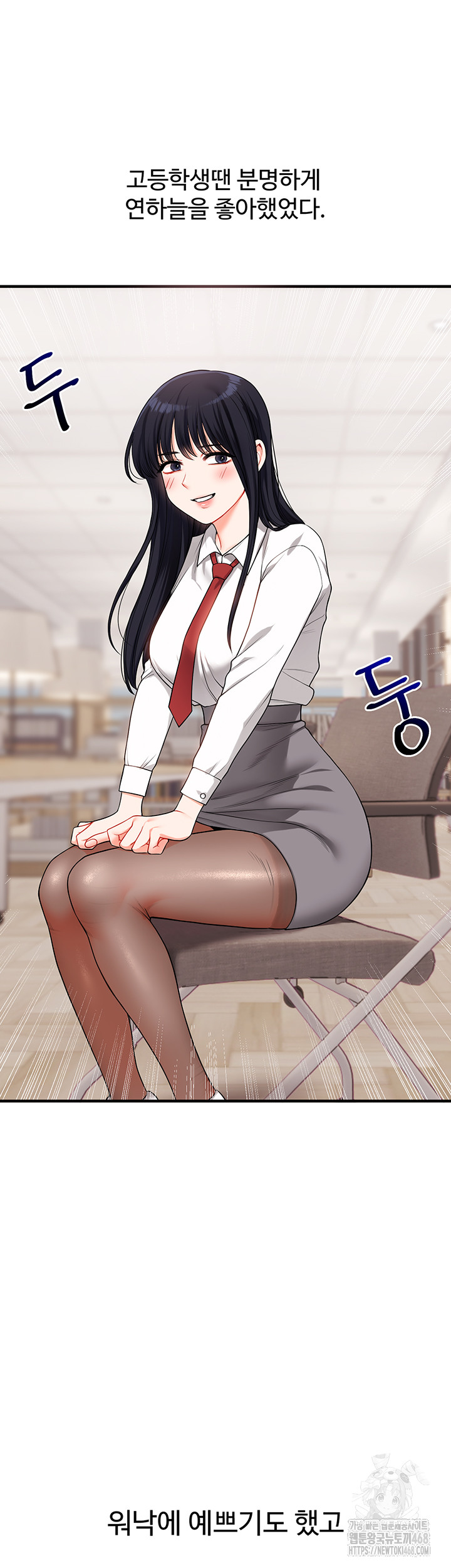 Relationship Reversal Button Raw - Chapter 49 [photo 25] - MangaPorn