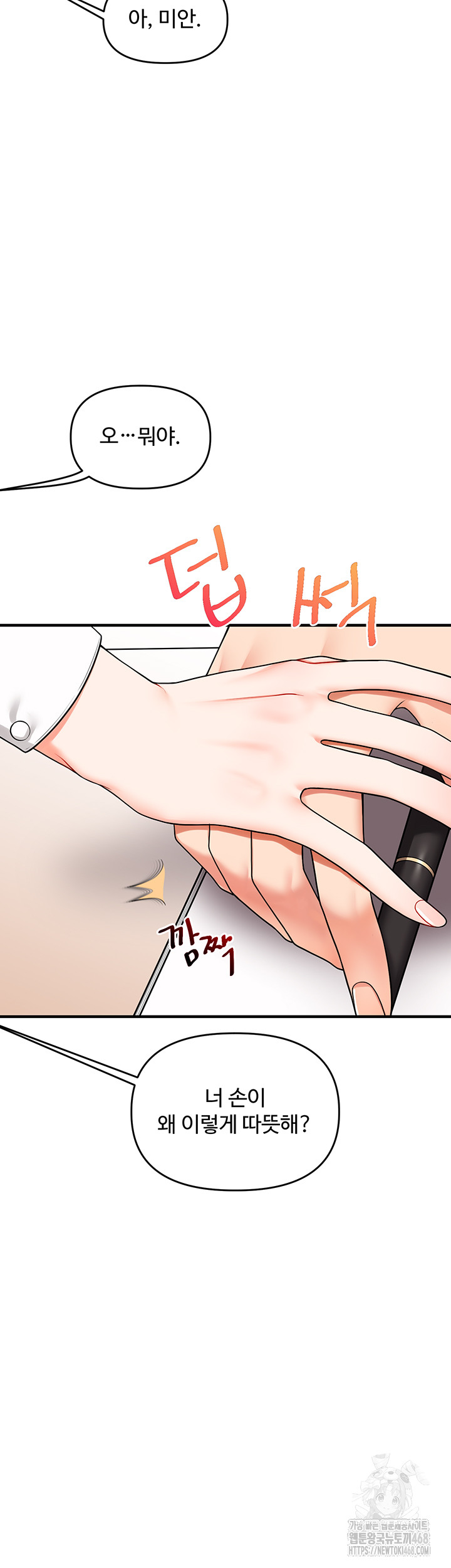 Relationship Reversal Button Raw - Chapter 49 [photo 27] - MangaPorn