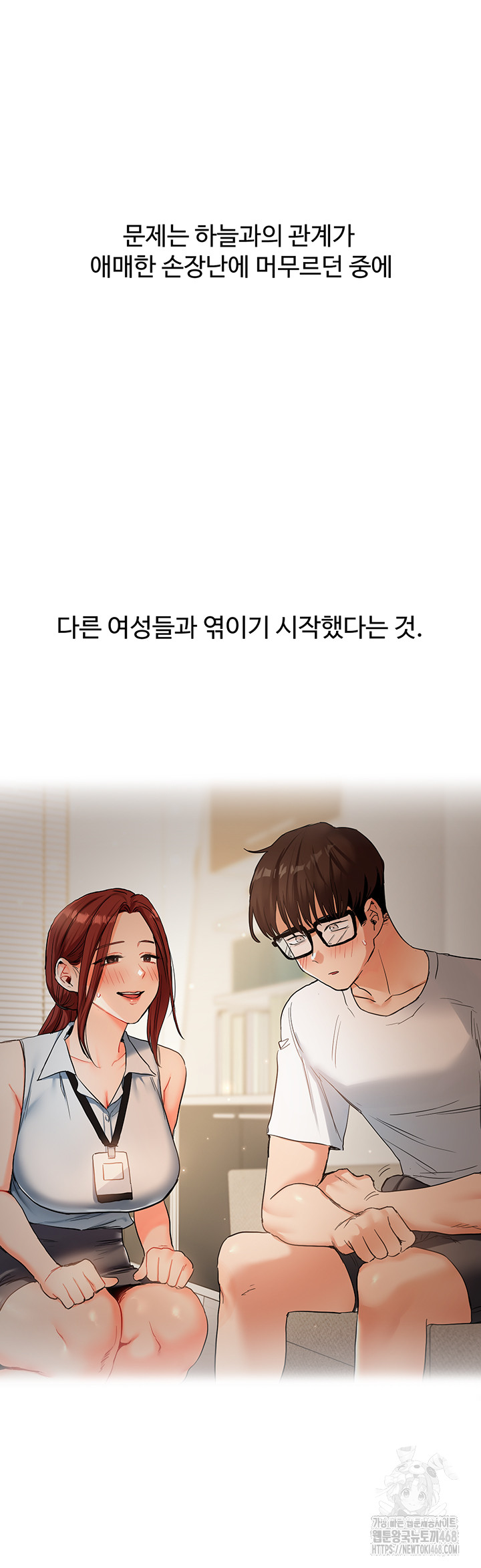 Relationship Reversal Button Raw - Chapter 49 [photo 29] - MangaPorn