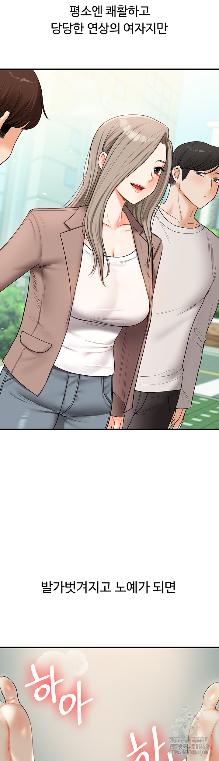 Relationship Reversal Button Raw - Chapter 49 [photo 31] - MangaPorn