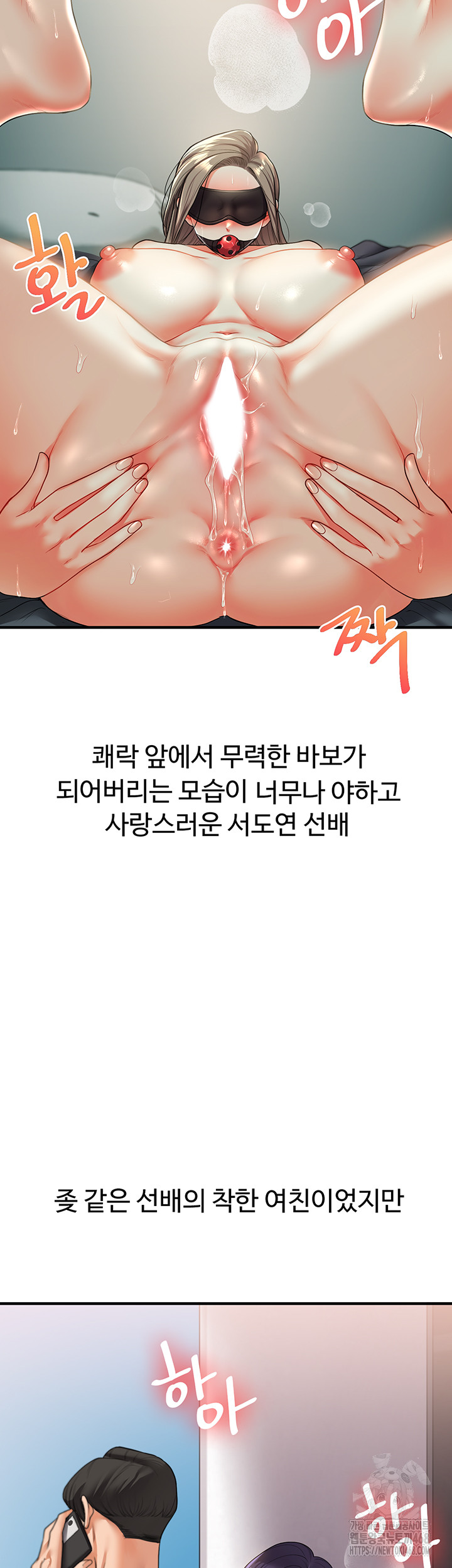 Relationship Reversal Button Raw - Chapter 49 [photo 32] - MangaPorn