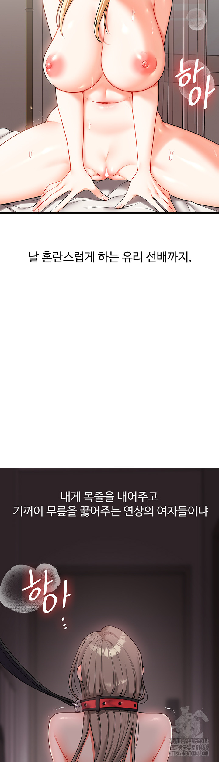 Relationship Reversal Button Raw - Chapter 49 [photo 35] - MangaPorn