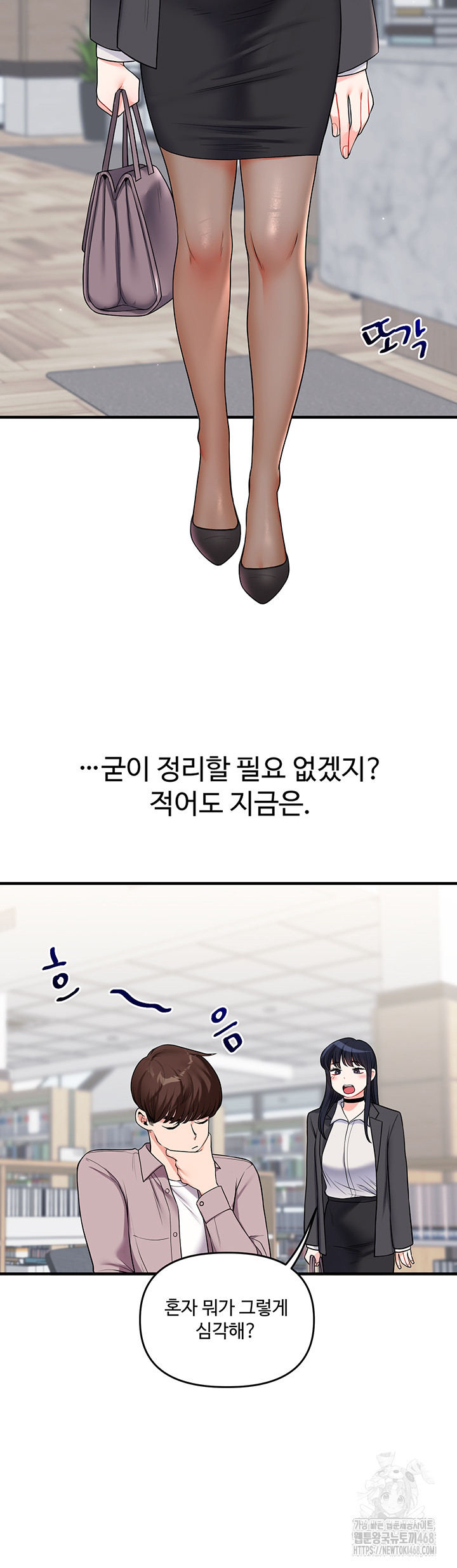 Relationship Reversal Button Raw - Chapter 49 [photo 37] - MangaPorn