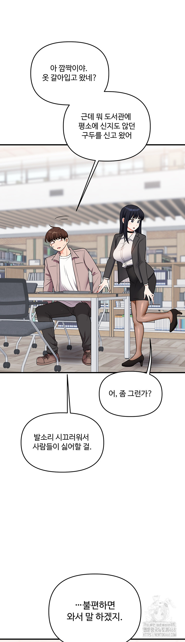 Relationship Reversal Button Raw - Chapter 49 [photo 38] - MangaPorn