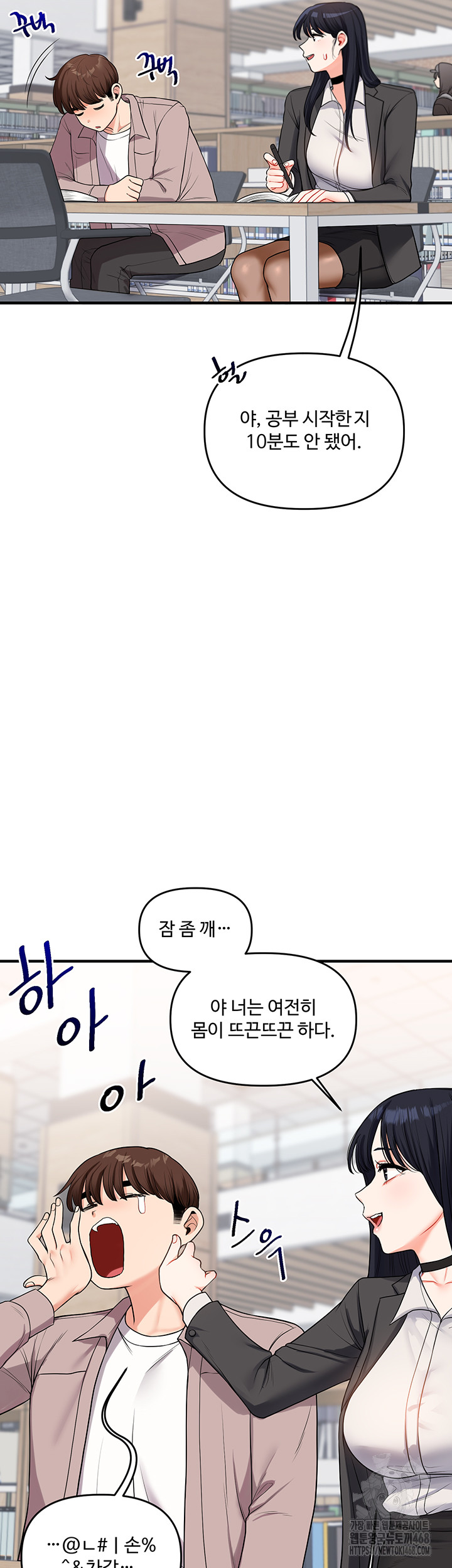 Relationship Reversal Button Raw - Chapter 49 [photo 44] - MangaPorn