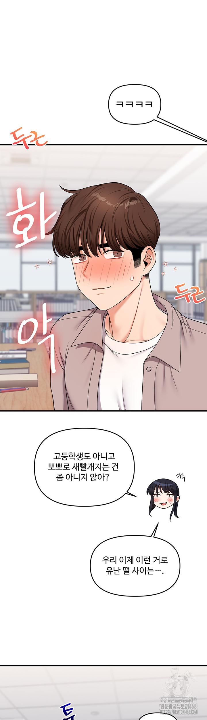 Relationship Reversal Button Raw - Chapter 49 [photo 48] - MangaPorn