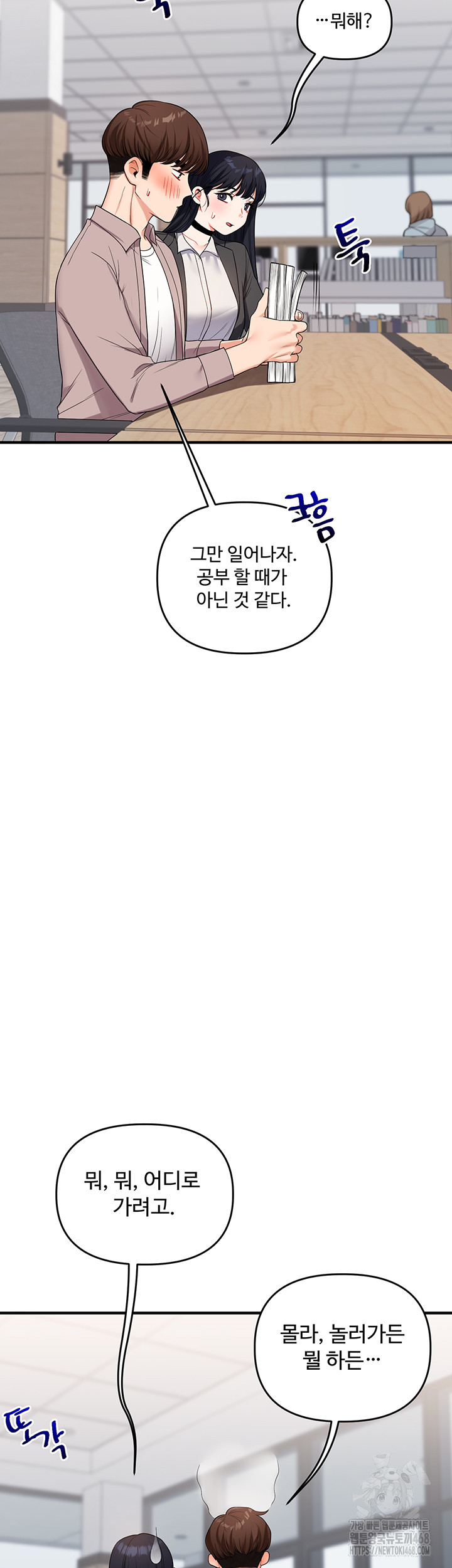 Relationship Reversal Button Raw - Chapter 49 [photo 49] - MangaPorn