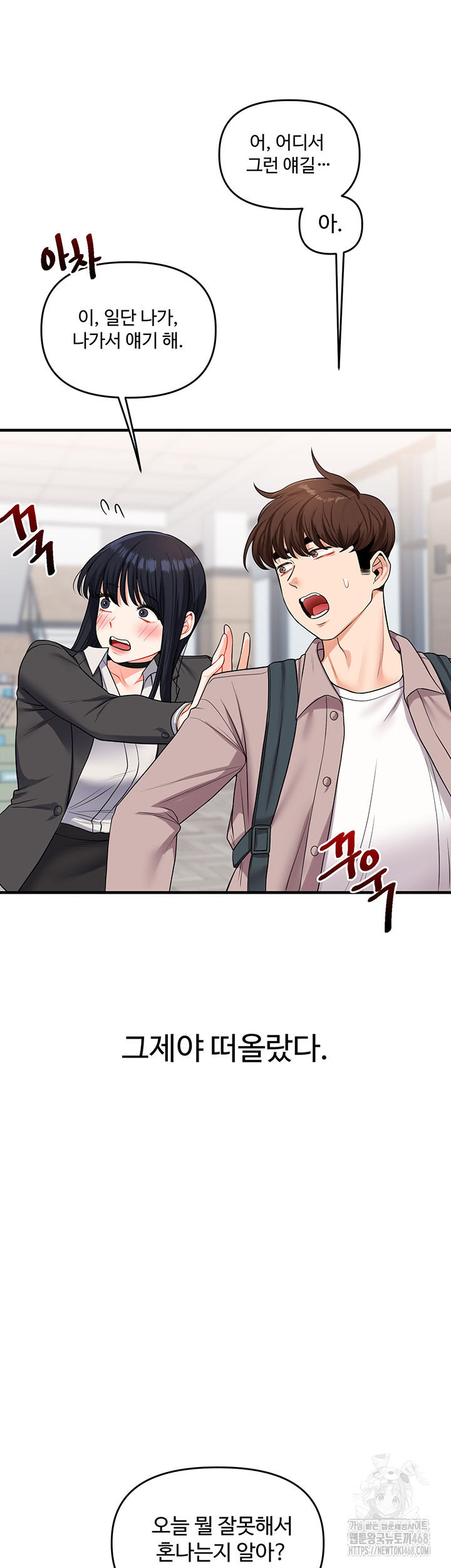 Relationship Reversal Button Raw - Chapter 49 [photo 53] - MangaPorn