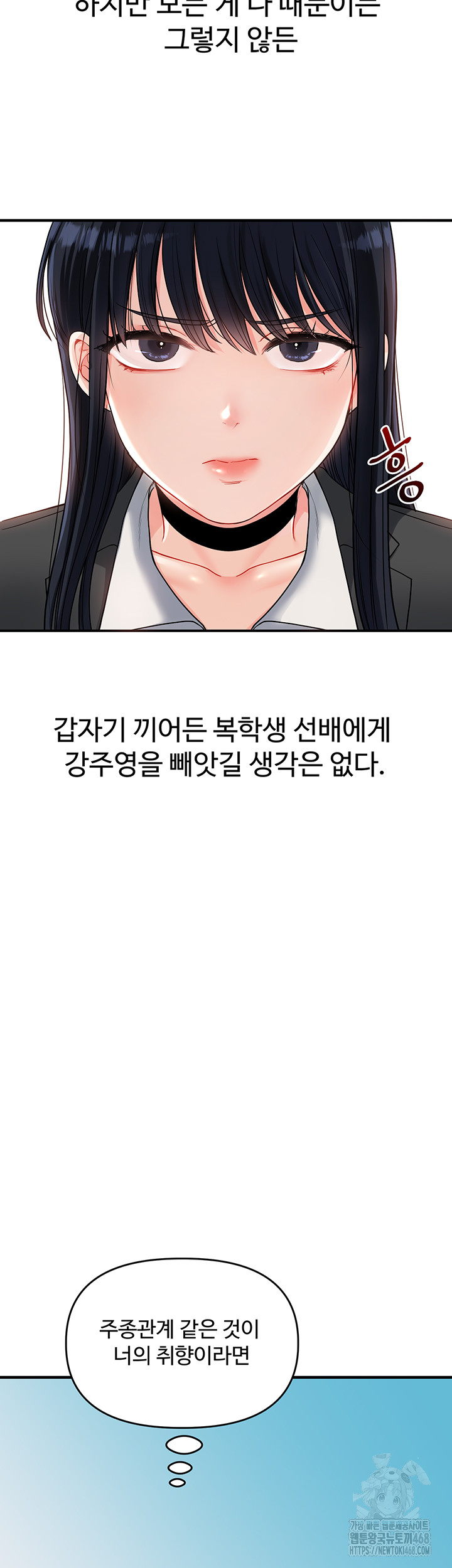 Relationship Reversal Button Raw - Chapter 49 [photo 59] - MangaPorn