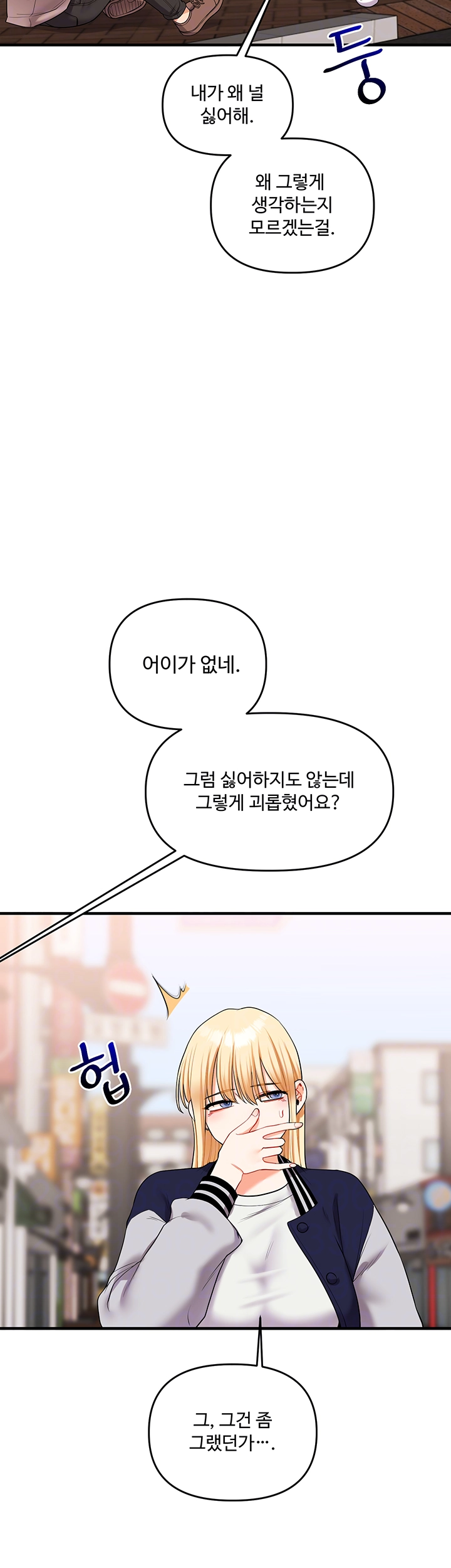 Relationship Reversal Button Raw - Chapter 49 [photo 6] - MangaPorn