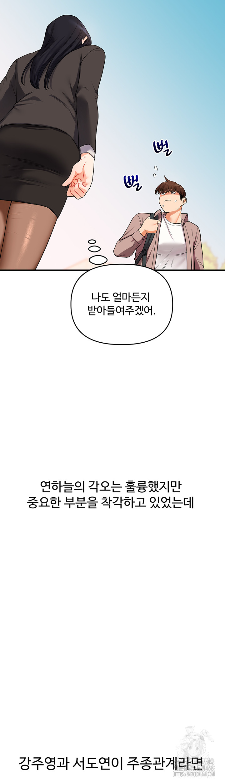 Relationship Reversal Button Raw - Chapter 49 [photo 60] - MangaPorn