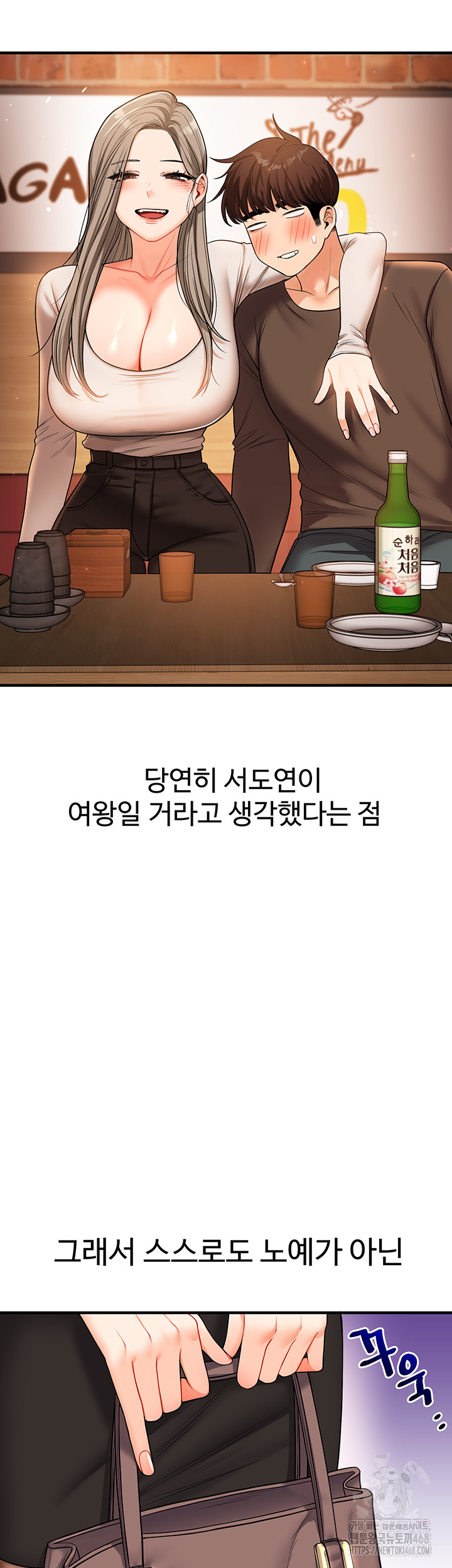 Relationship Reversal Button Raw - Chapter 49 [photo 61] - MangaPorn