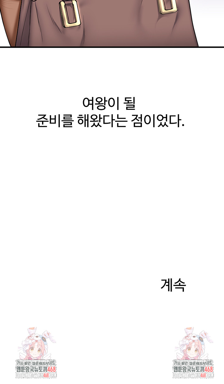 Relationship Reversal Button Raw - Chapter 49 [photo 62] - MangaPorn