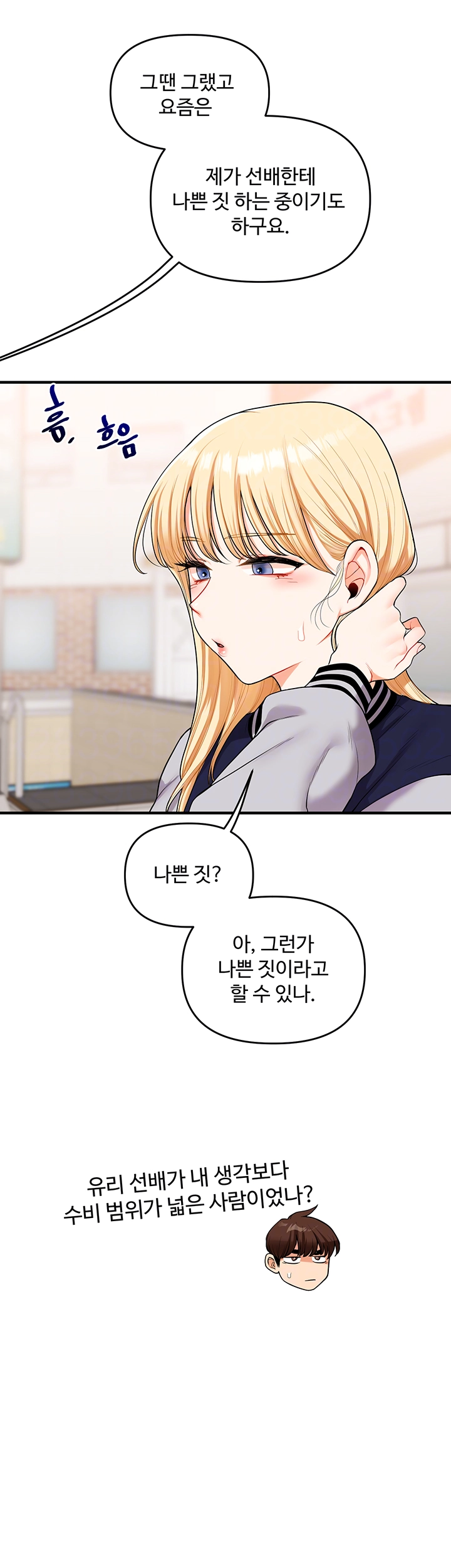 Relationship Reversal Button Raw - Chapter 49 [photo 9] - MangaPorn