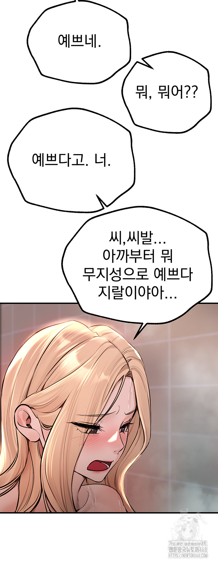 Beautiful Days Raw - Chapter 21 [photo 18] - MangaPorn