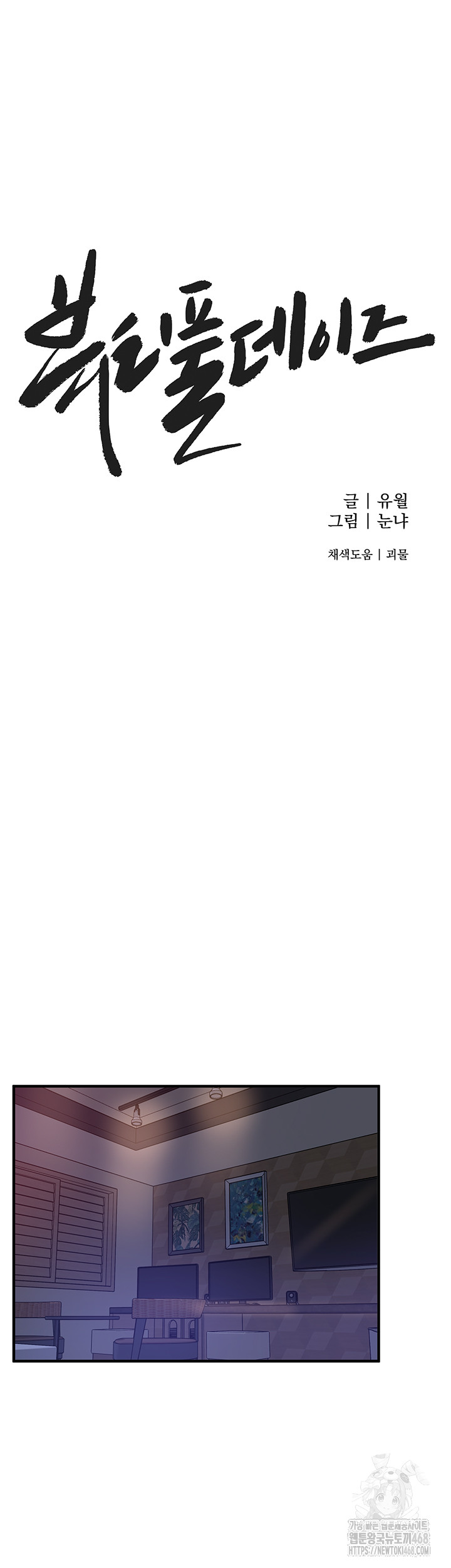 Beautiful Days Raw - Chapter 21 [photo 3] - MangaPorn