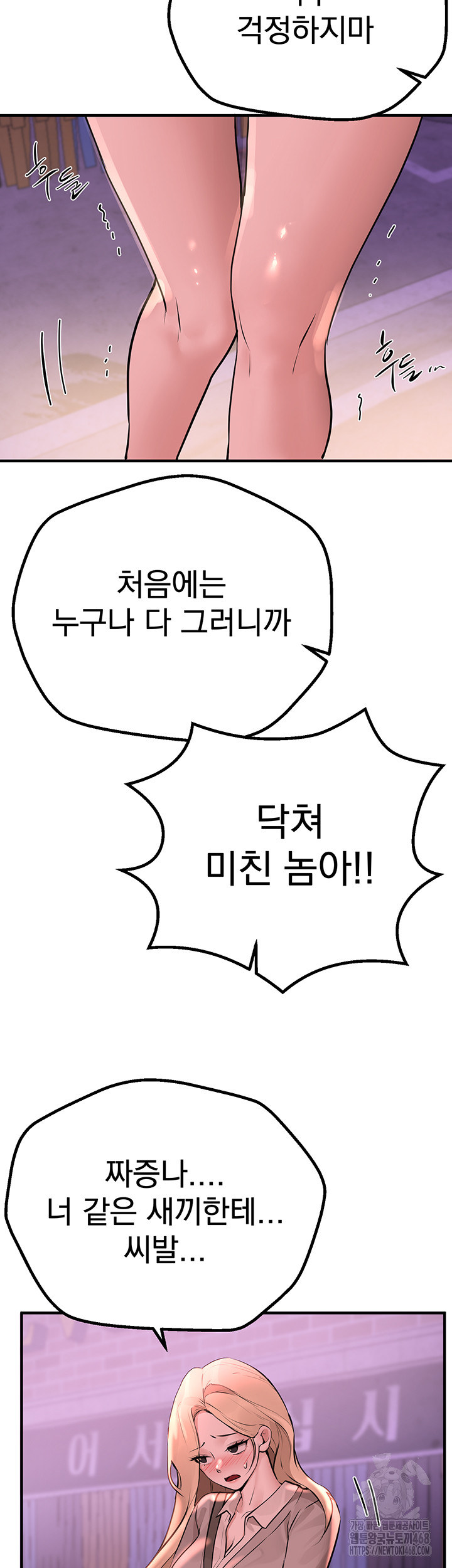 Beautiful Days Raw - Chapter 21 [photo 36] - MangaPorn