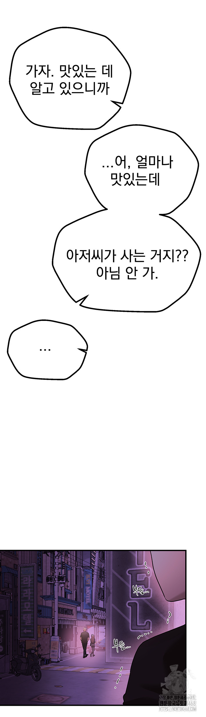 Beautiful Days Raw - Chapter 21 [photo 40] - MangaPorn