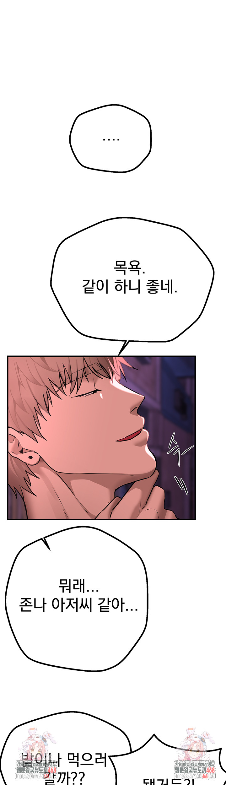 Beautiful Days Raw - Chapter 21 [photo 53] - MangaPorn