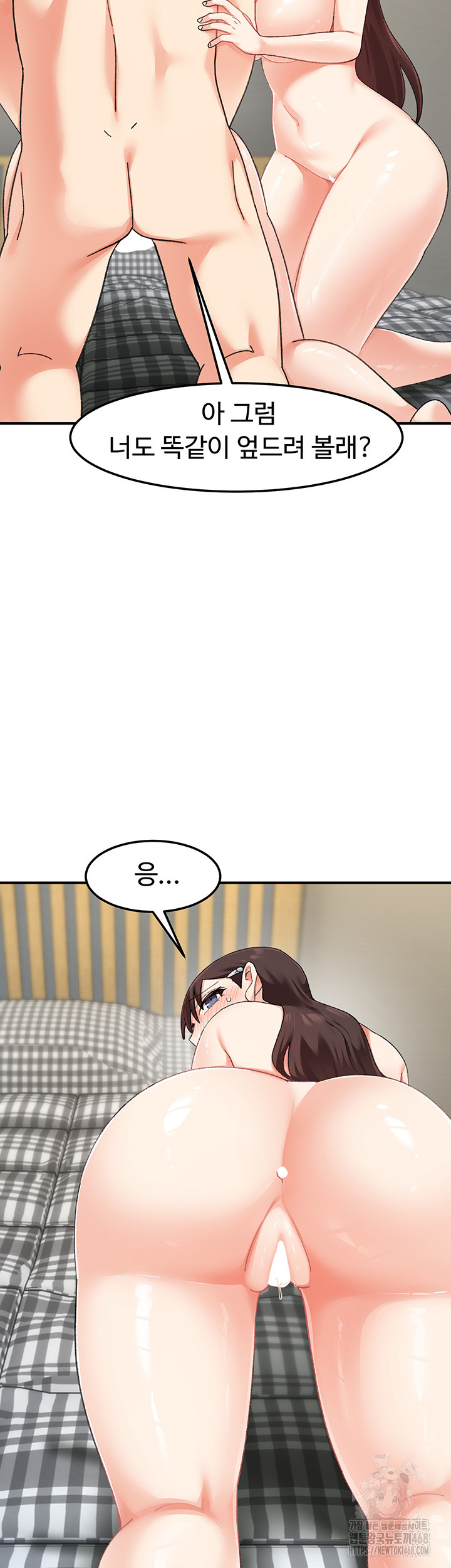 Doppelganger Female Friends Raw - Chapter 26 [photo 32] - MangaPorn