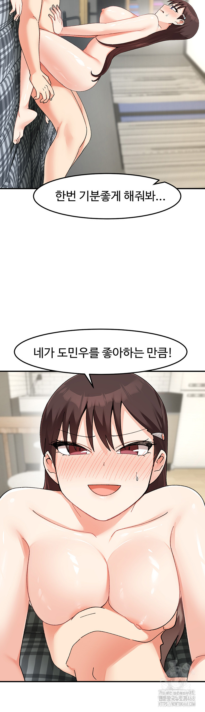 Doppelganger Female Friends Raw - Chapter 26 [photo 53] - MangaPorn