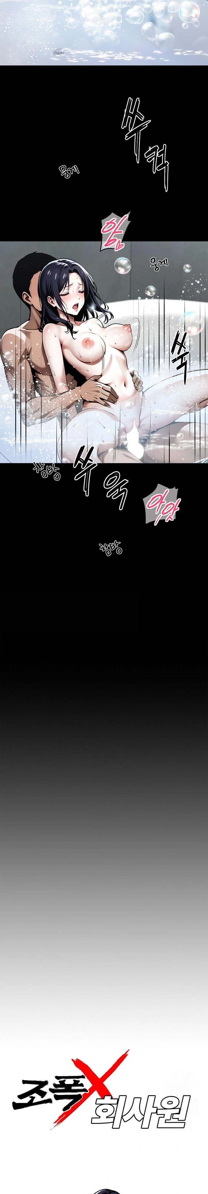 Gangster x Office Lady Raw - Chapter 47 [photo 9] - MangaPorn