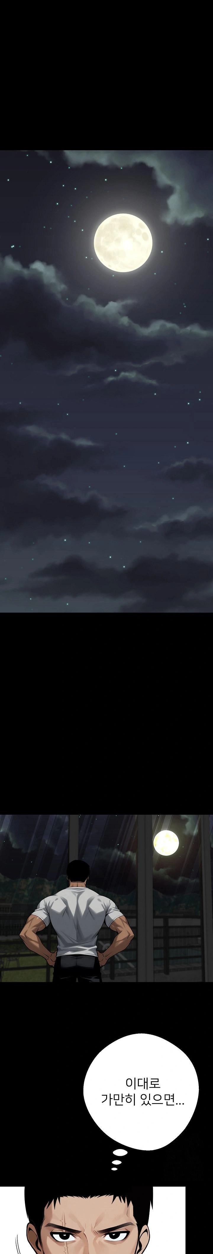 Gangster x Office Lady Raw - Chapter 48 [photo 1] - MangaPorn