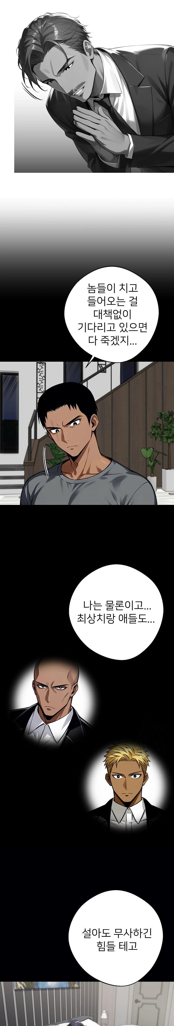 Gangster x Office Lady Raw - Chapter 48 [photo 10] - MangaPorn