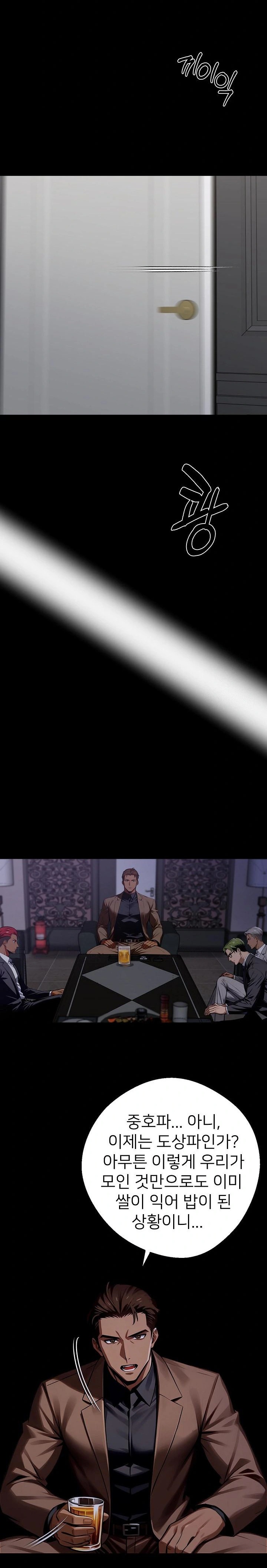 Gangster x Office Lady Raw - Chapter 48 [photo 20] - MangaPorn