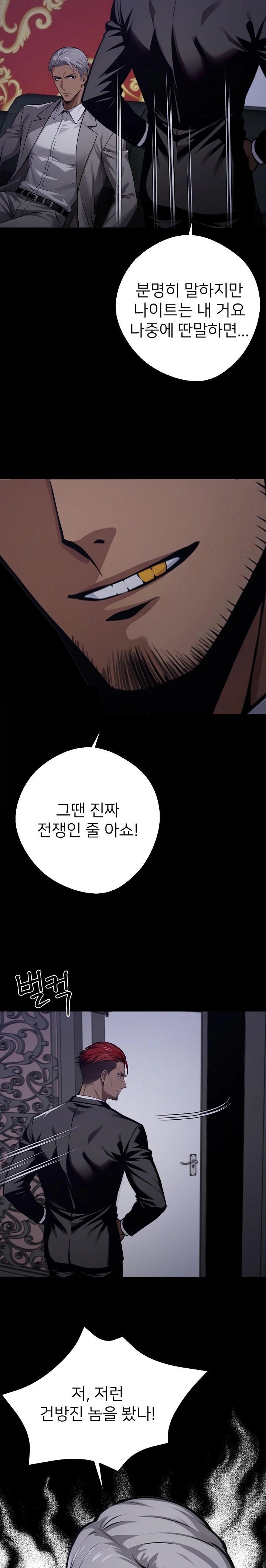 Gangster x Office Lady Raw - Chapter 48 [photo 23] - MangaPorn