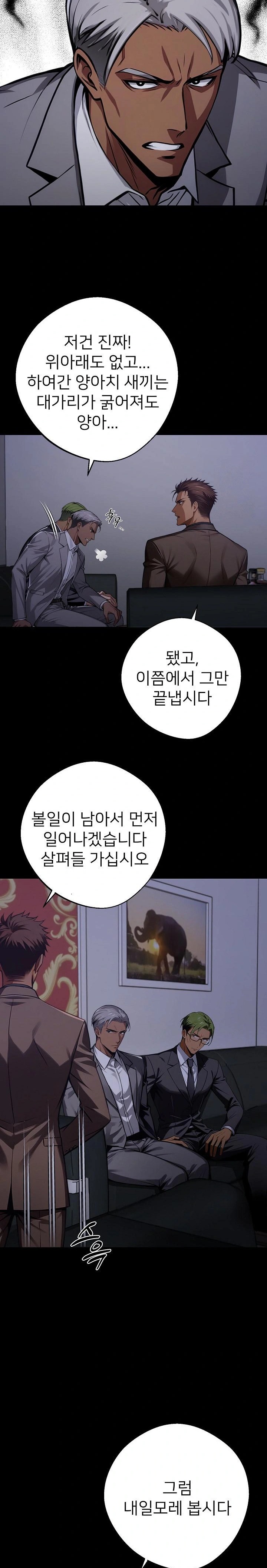 Gangster x Office Lady Raw - Chapter 48 [photo 24] - MangaPorn