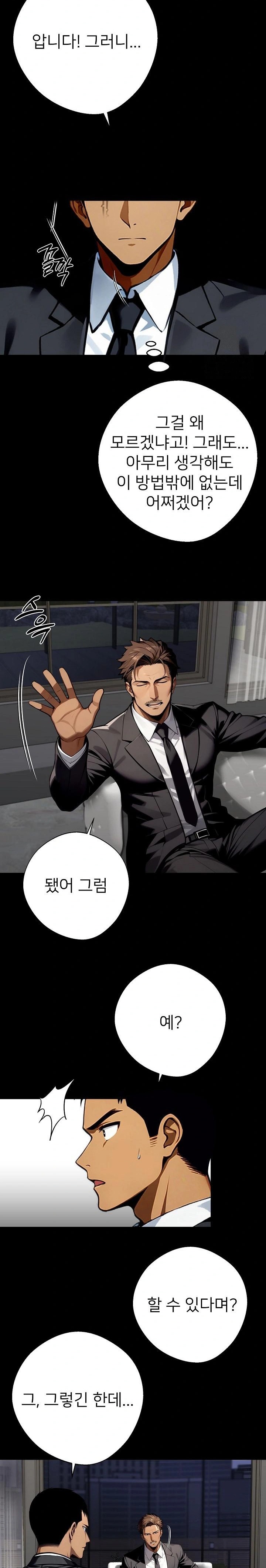 Gangster x Office Lady Raw - Chapter 48 [photo 28] - MangaPorn