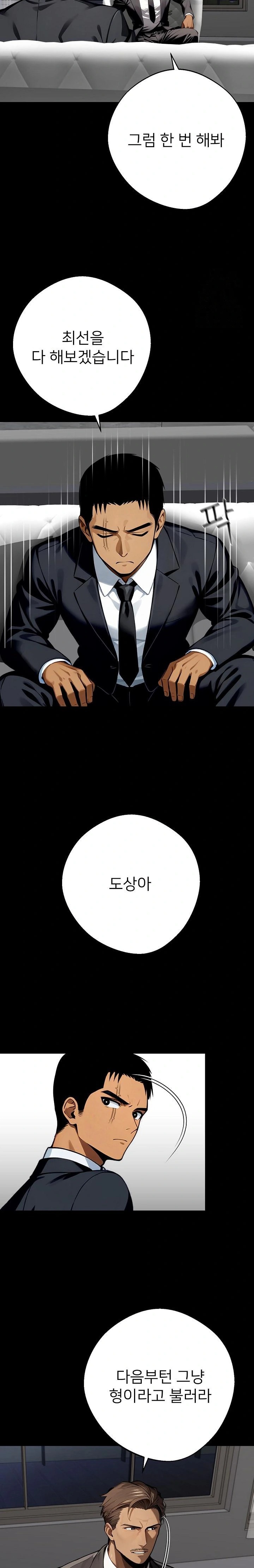 Gangster x Office Lady Raw - Chapter 48 [photo 29] - MangaPorn