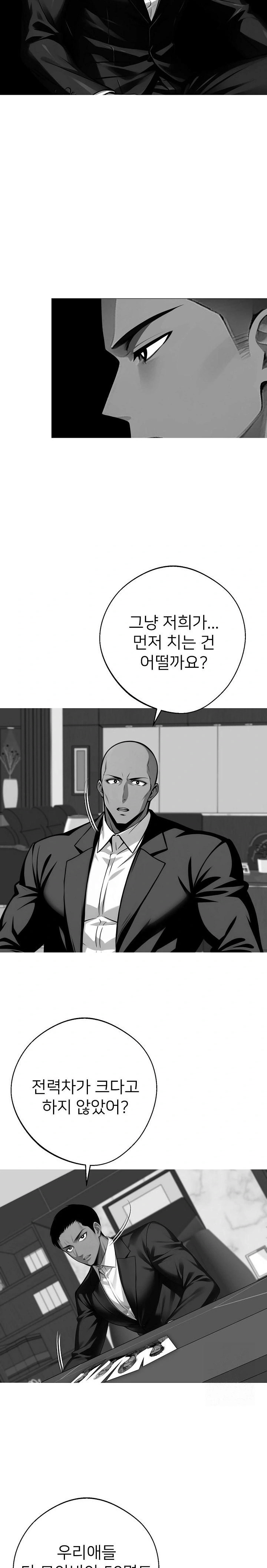 Gangster x Office Lady Raw - Chapter 48 [photo 3] - MangaPorn