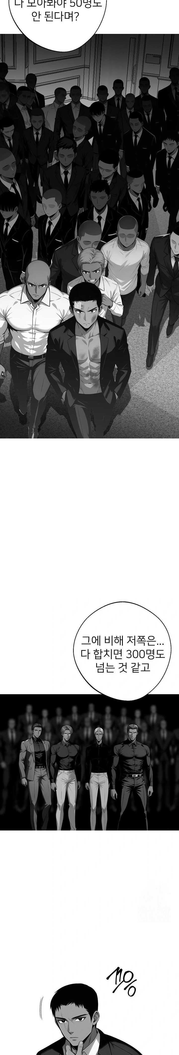 Gangster x Office Lady Raw - Chapter 48 [photo 4] - MangaPorn