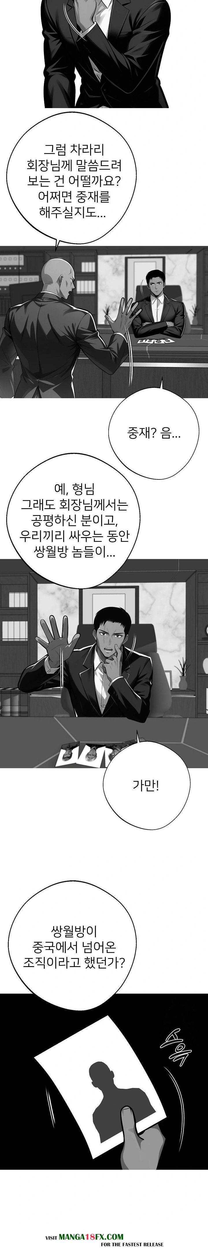 Gangster x Office Lady Raw - Chapter 48 [photo 5] - MangaPorn