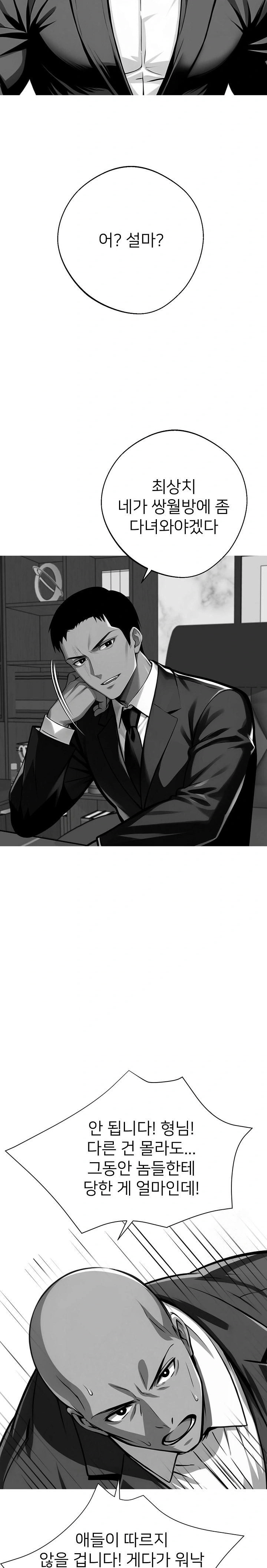 Gangster x Office Lady Raw - Chapter 48 [photo 7] - MangaPorn