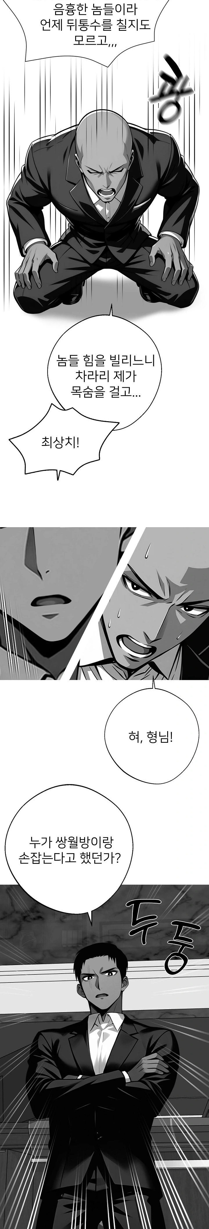 Gangster x Office Lady Raw - Chapter 48 [photo 8] - MangaPorn