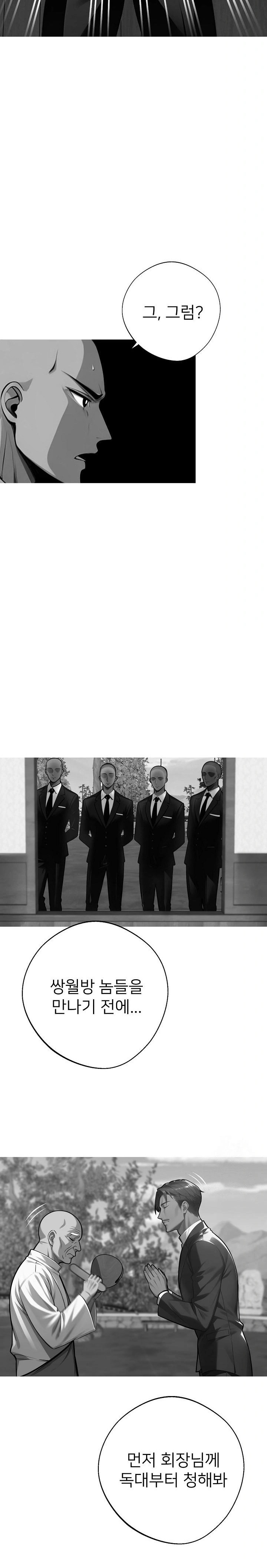 Gangster x Office Lady Raw - Chapter 48 [photo 9] - MangaPorn