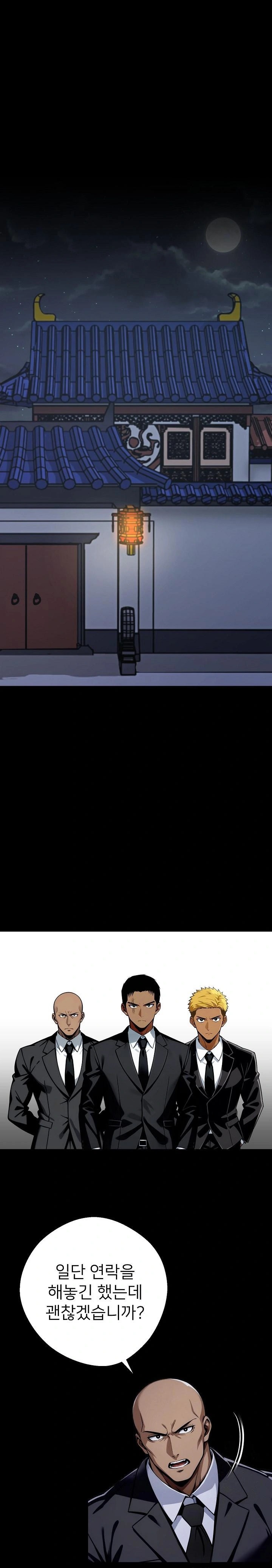 Gangster x Office Lady Raw - Chapter 49 [photo 1] - MangaPorn