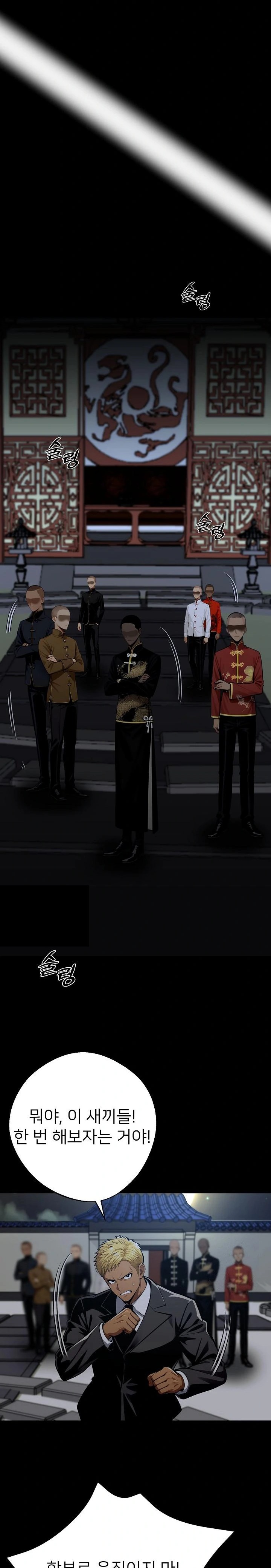 Gangster x Office Lady Raw - Chapter 49 [photo 19] - MangaPorn