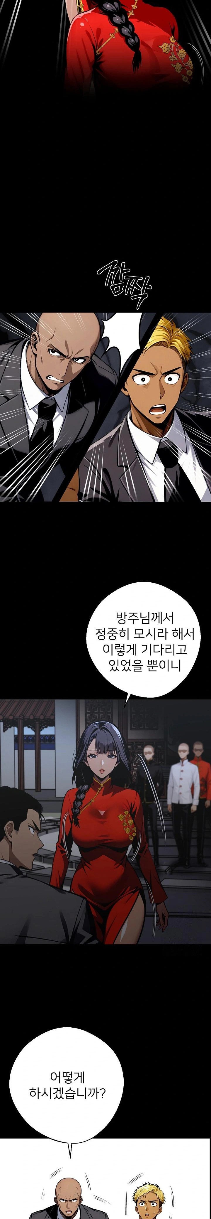 Gangster x Office Lady Raw - Chapter 49 [photo 21] - MangaPorn