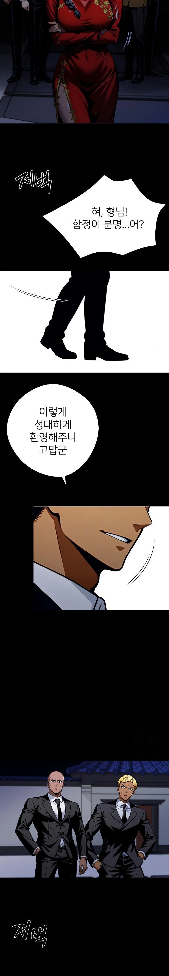 Gangster x Office Lady Raw - Chapter 49 [photo 23] - MangaPorn