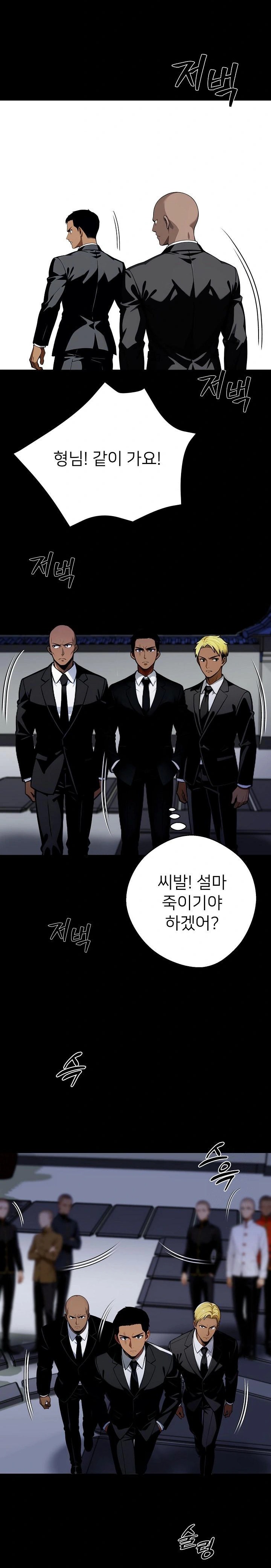 Gangster x Office Lady Raw - Chapter 49 [photo 24] - MangaPorn