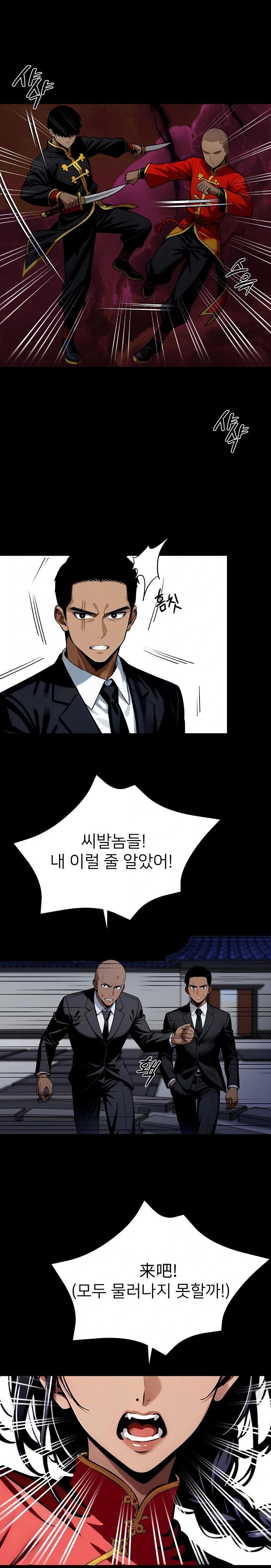 Gangster x Office Lady Raw - Chapter 49 [photo 28] - MangaPorn