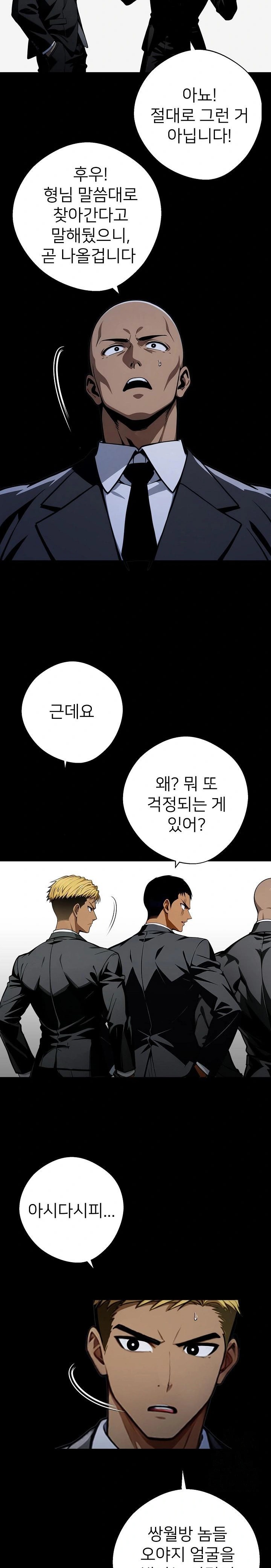 Gangster x Office Lady Raw - Chapter 49 [photo 3] - MangaPorn