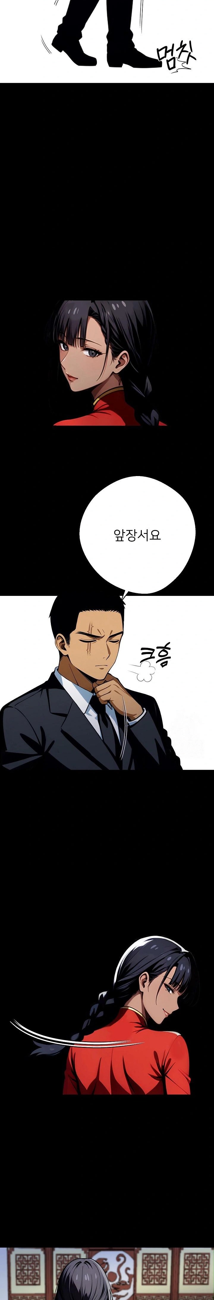 Gangster x Office Lady Raw - Chapter 49 [photo 31] - MangaPorn