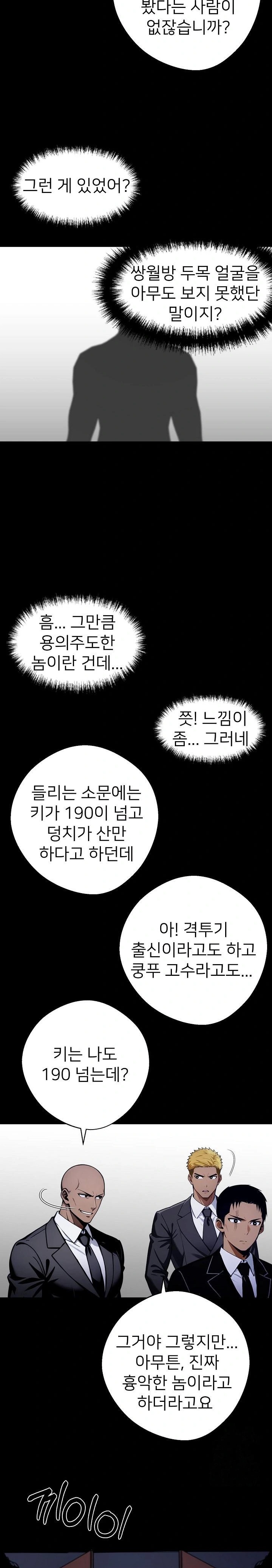 Gangster x Office Lady Raw - Chapter 49 [photo 4] - MangaPorn