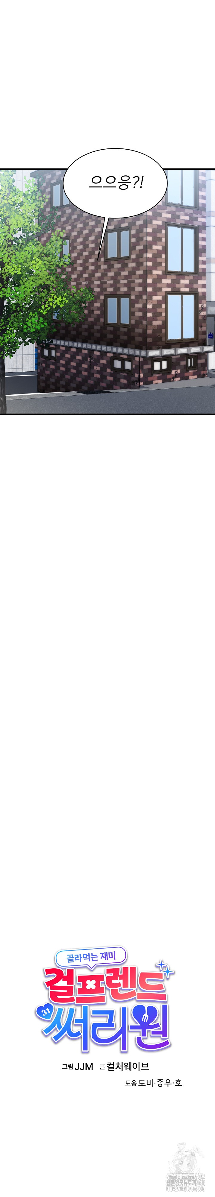 My Other Girlfriend Raw - Chapter 24 [photo 10] - MangaPorn